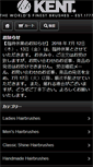 Mobile Screenshot of kentbrushes.jp