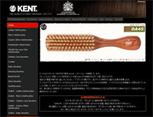 Tablet Screenshot of kentbrushes.jp